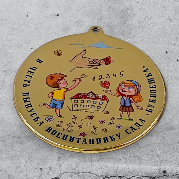 Изготовление медалей из латуни 3мм, диаметр 50 мм. уф-печать, лак