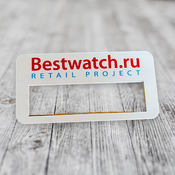Пластиковый бейдж с окном и  цветной печатью для Bestwatch