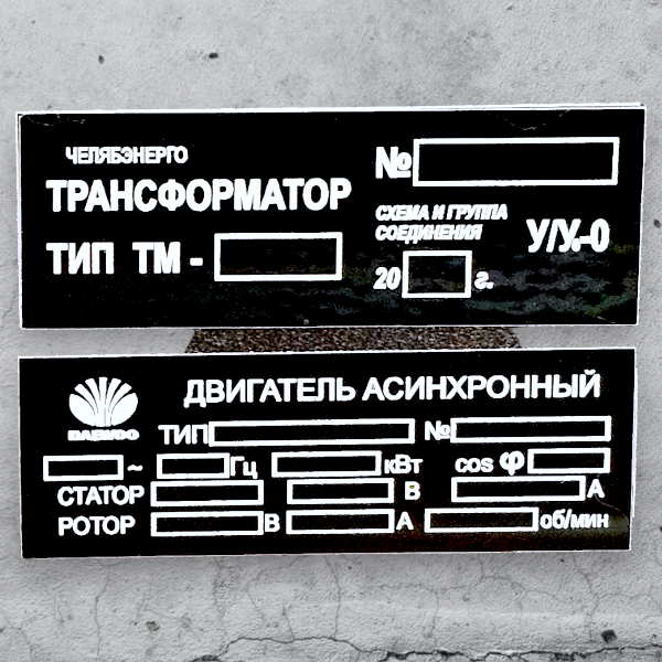 Наклейка на оборудование из пленки ORACAL, печать черным 1440 dpi